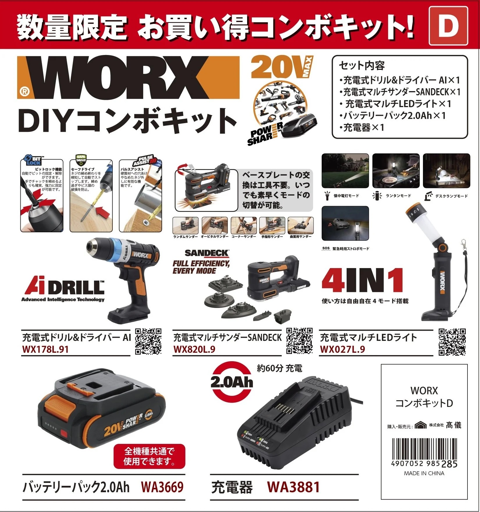 検索結果 | 商品検索 | グッデイならできる♪家族でつくる、いい一日