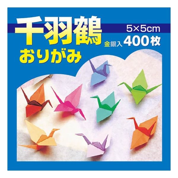 こちらは専用ページです❗️千羽鶴完成品・５つ 千羽鶴折り紙 5cm ／ EKS－400 | 商品検索 | グッデイなら