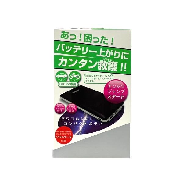 カシムラ ジャンプスターター 5400mAh ／ KD－151 | 商品
