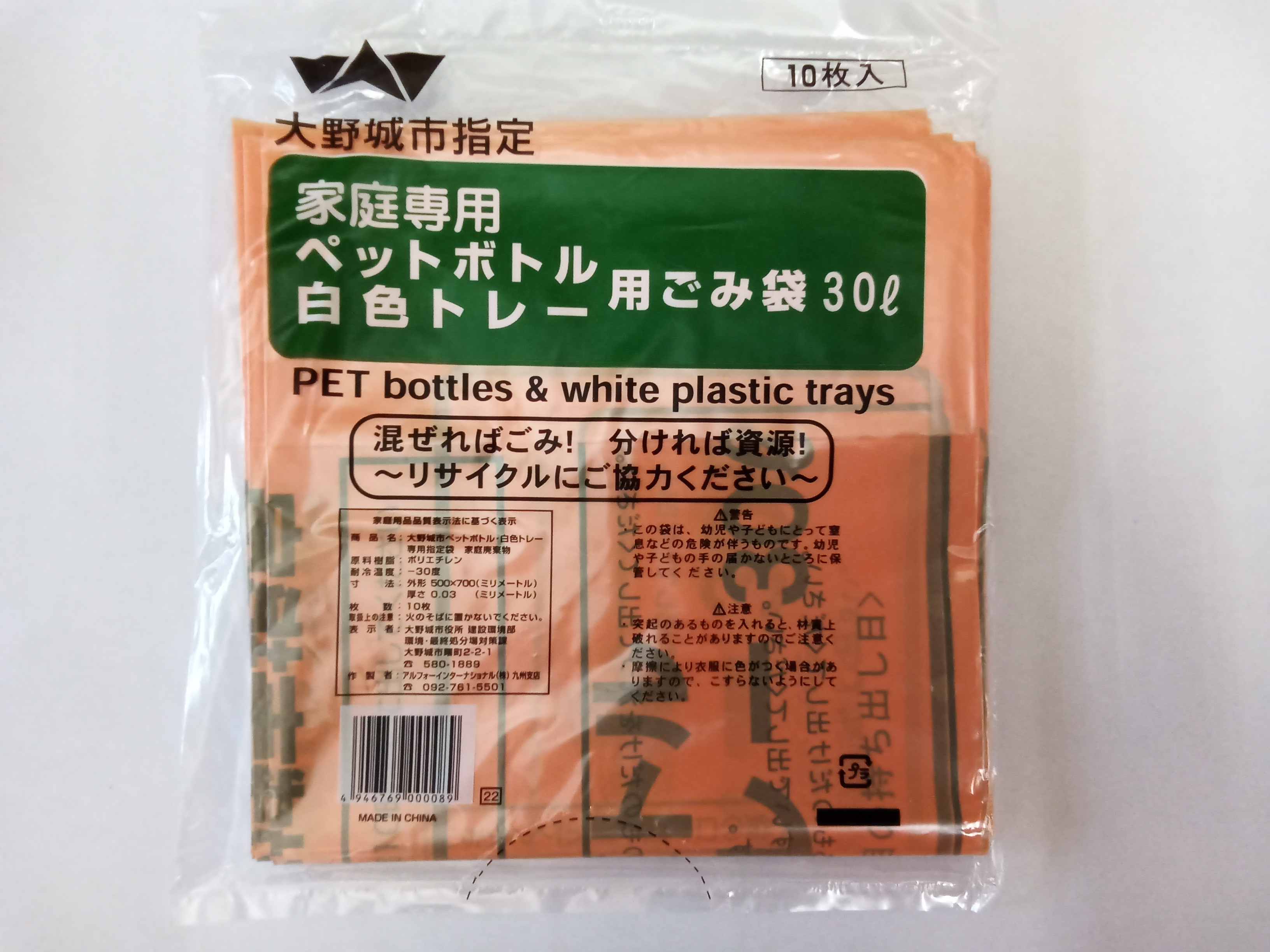 800円お得】大野城市ゴミ袋 10800円分 450円×24