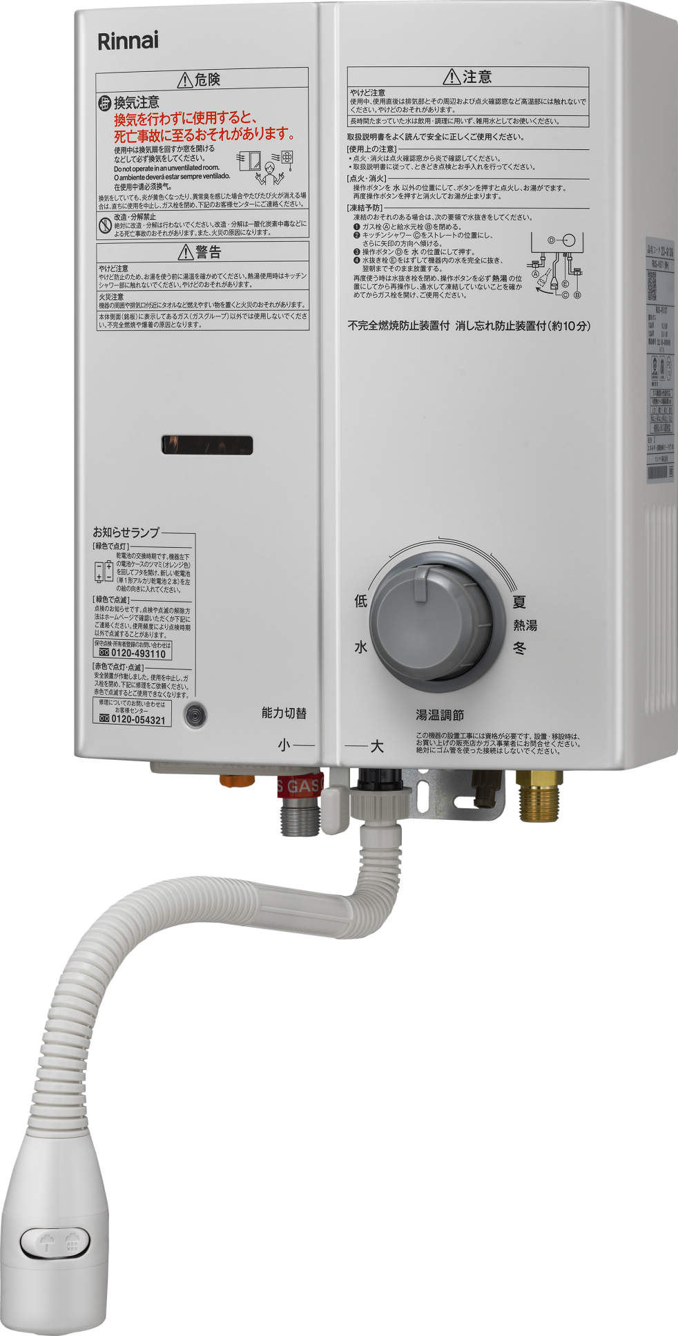 リンナイ ガス瞬間湯沸かし器 13A ／ RUS－V571（WH