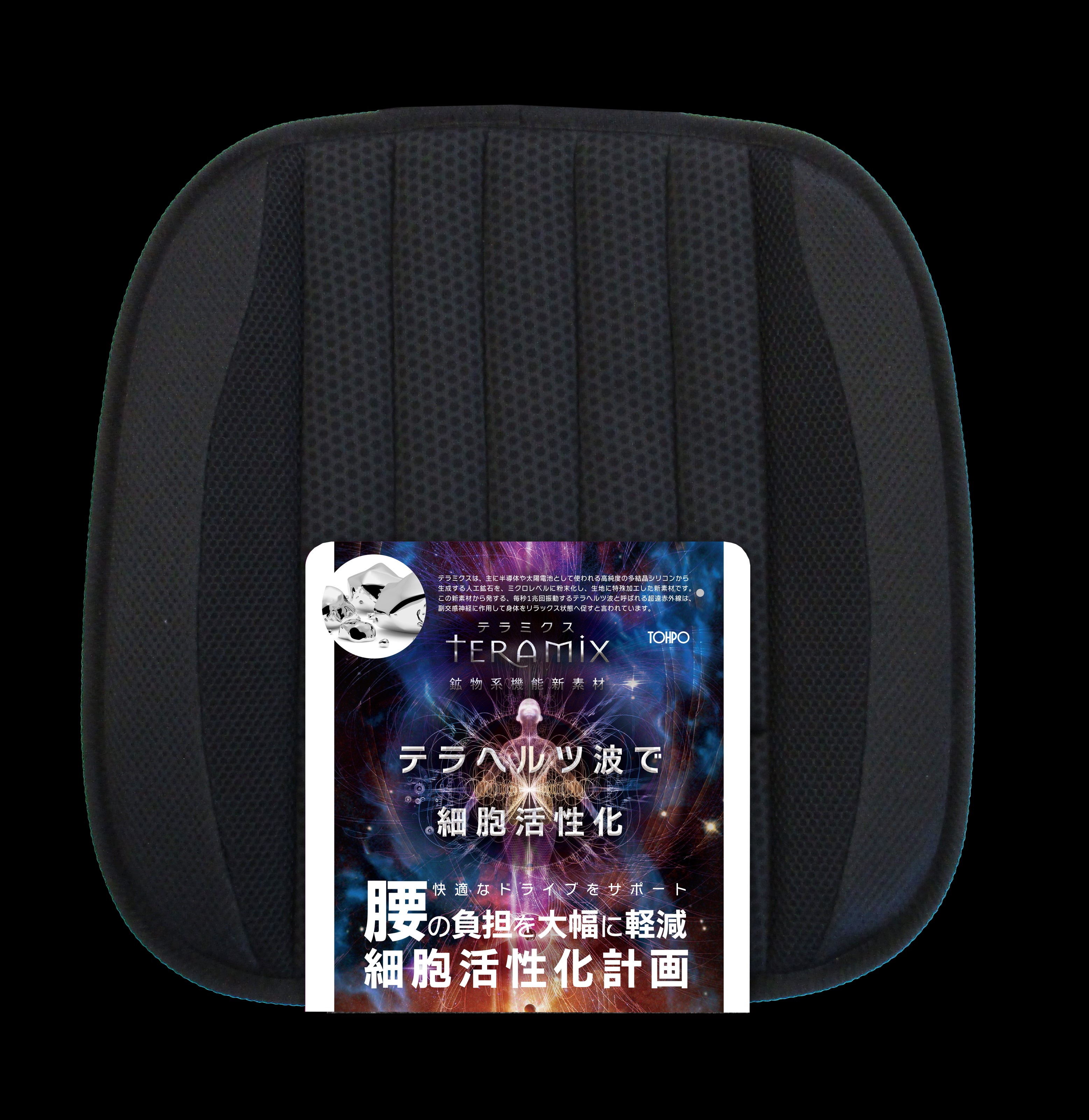 未来科学 テラミクスクッション ／ TXBT95413 | 商品検索