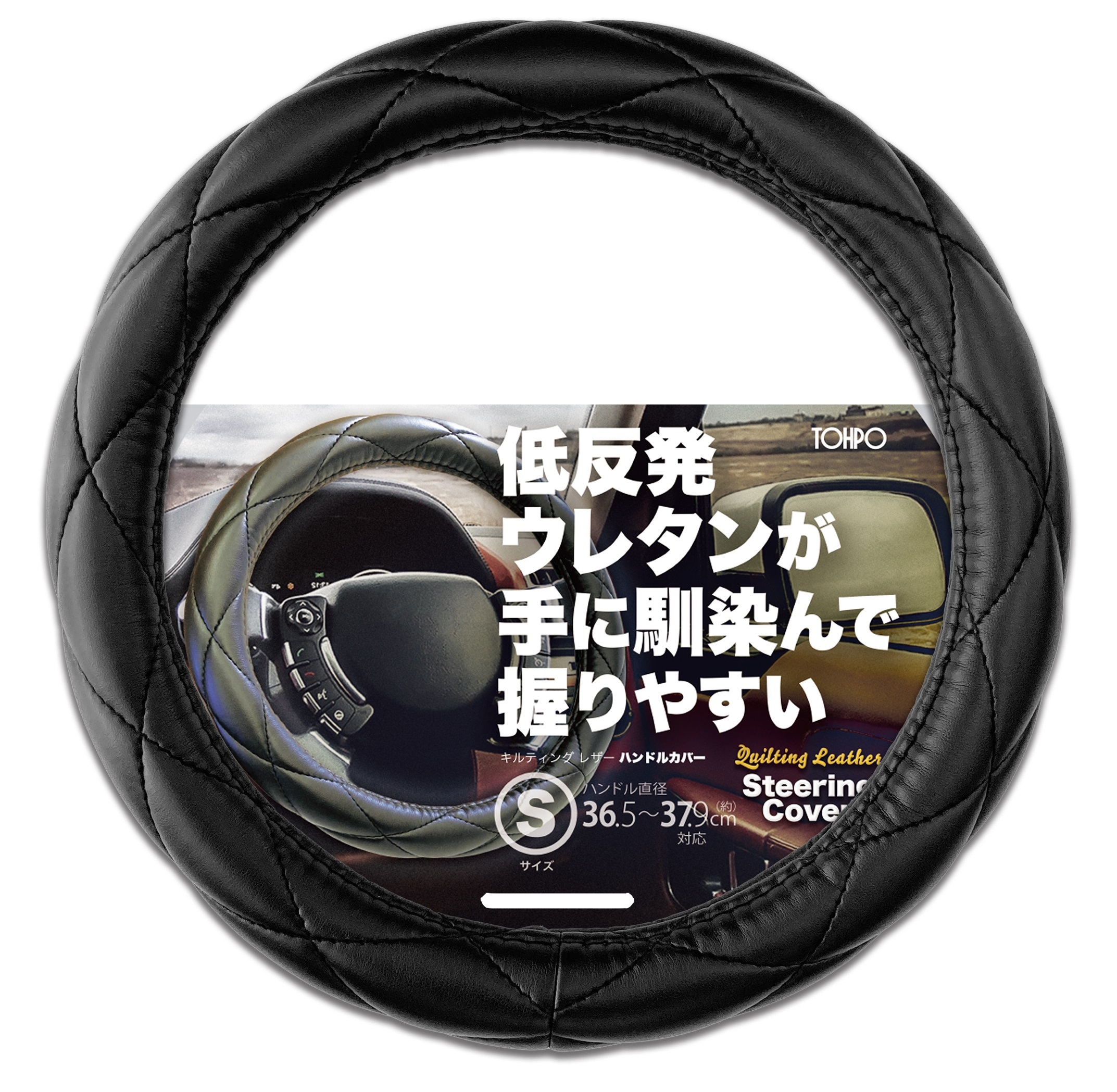 未来科学 キルトレザーハンドルカバーS ／ QLHC95743