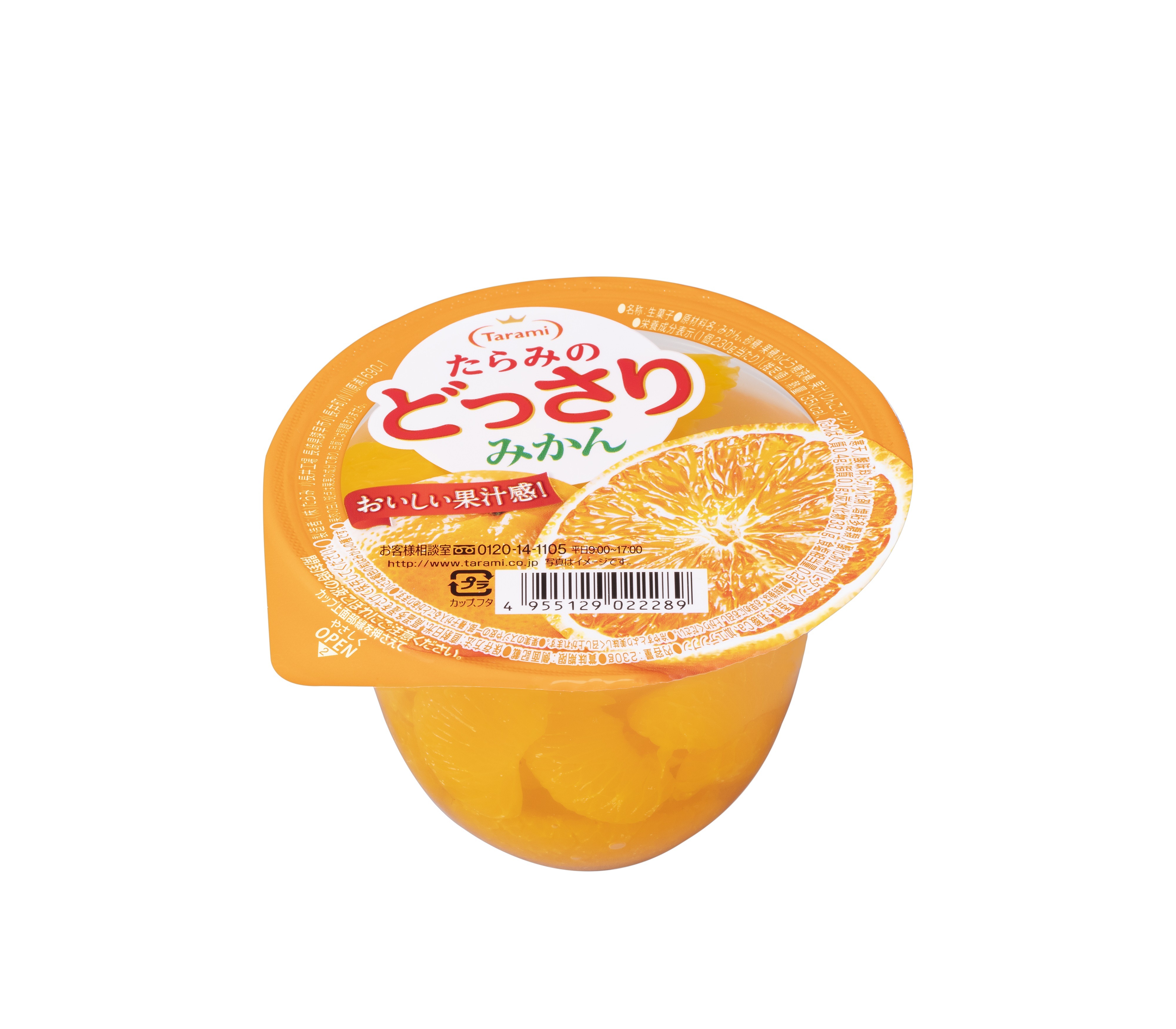 どっさりみかんゼリー 230g ／ たらみ | 商品検索 | グッデイなら