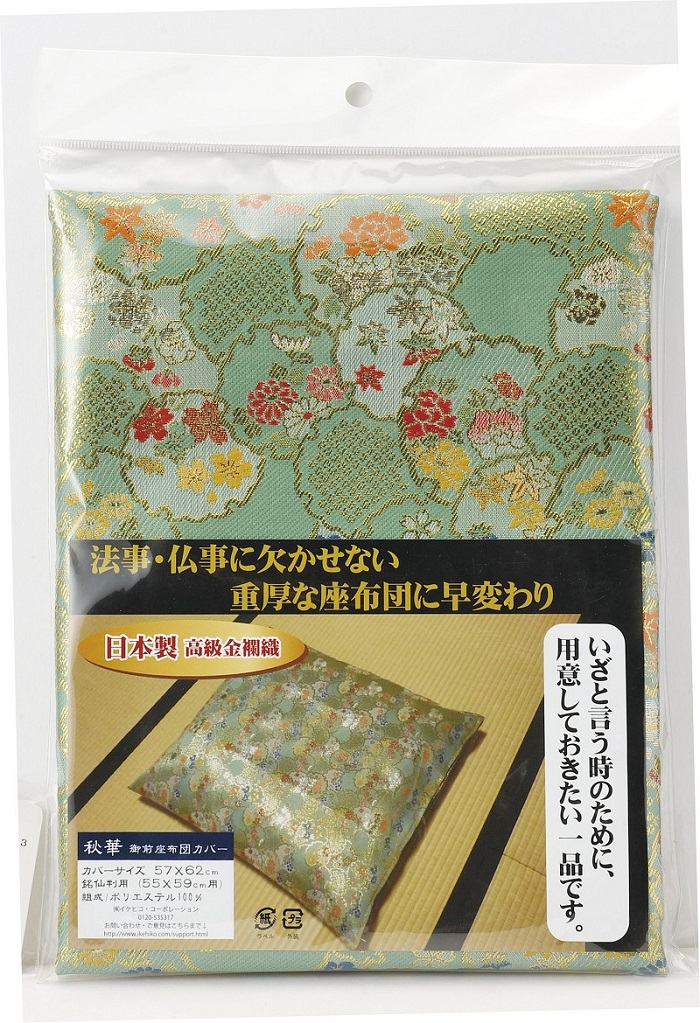 検索結果 | 商品検索 | グッデイならできる♪家族でつくる、いい一日