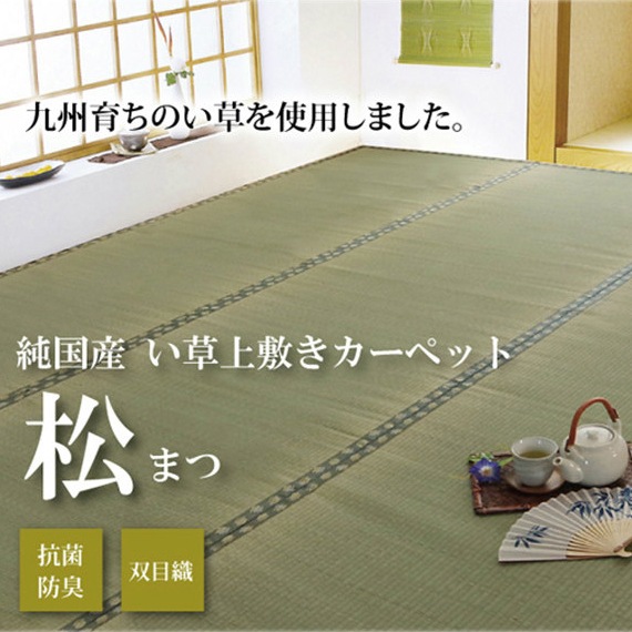 い草上敷 四方縁 松 本間 ／ 6帖 約286×382CM | 商品検索