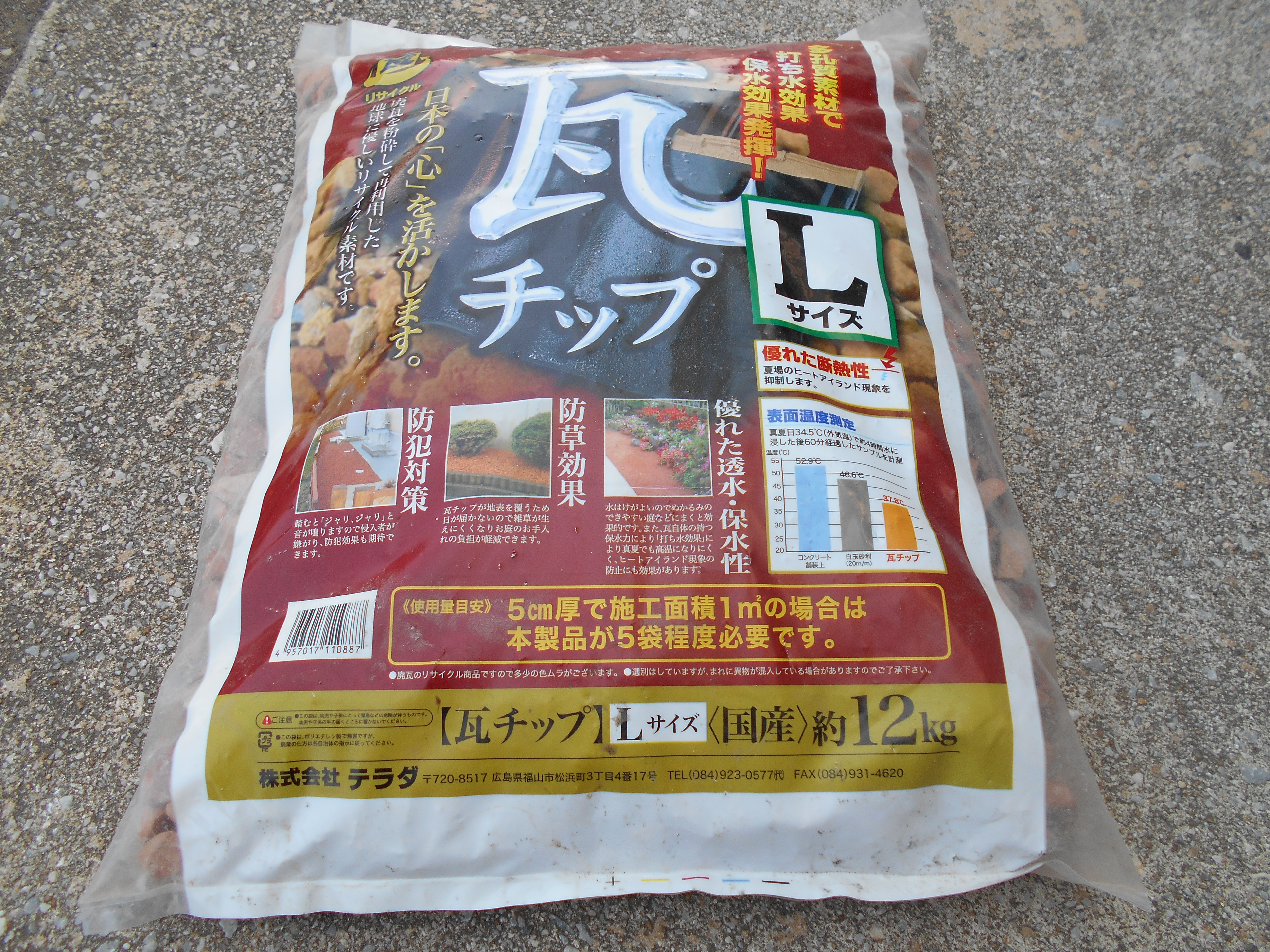 瓦チップL 約12kg ／ 約12kg | 商品検索 | グッデイなら