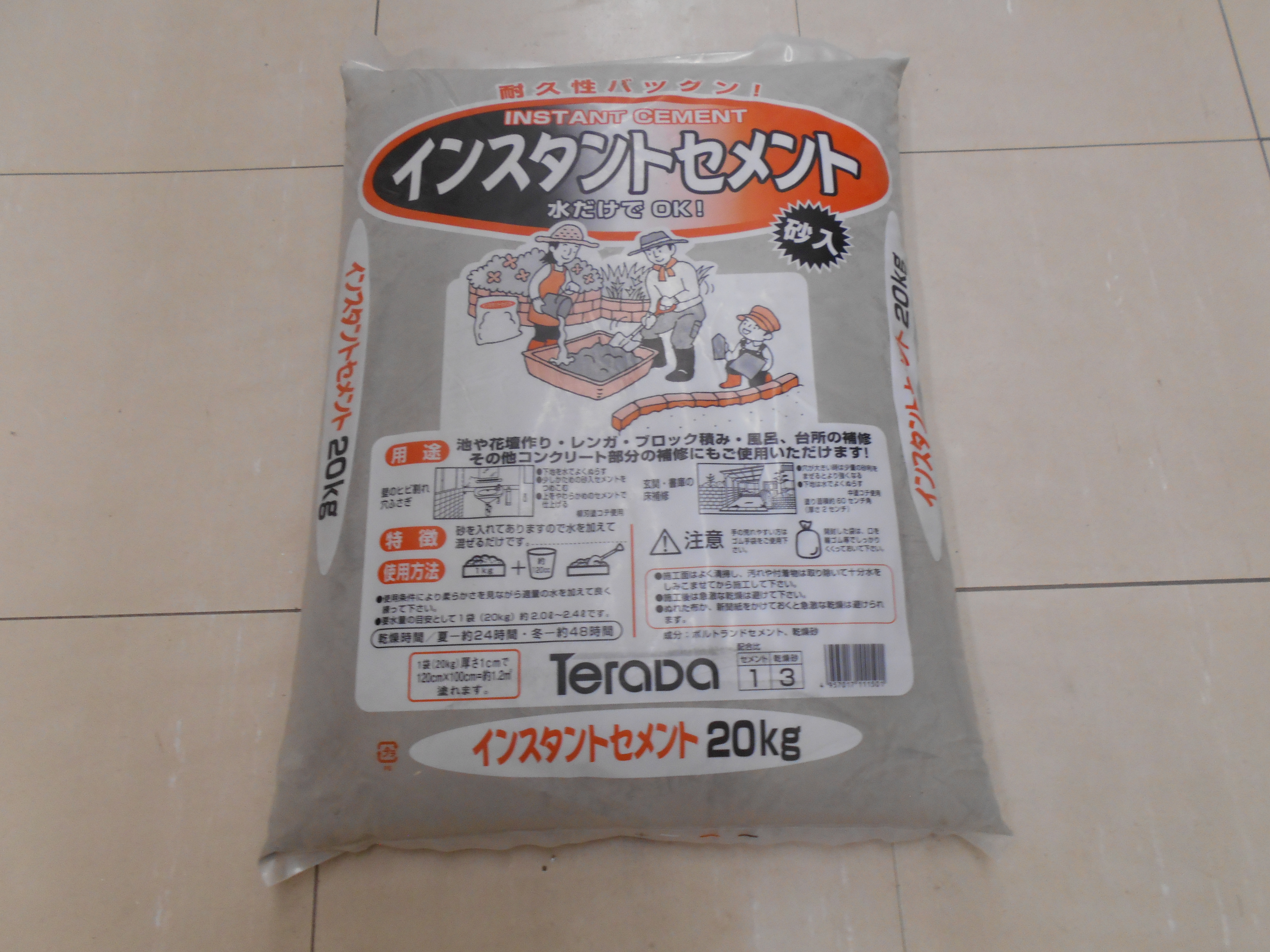 テラダ インスタントセメント 20kg