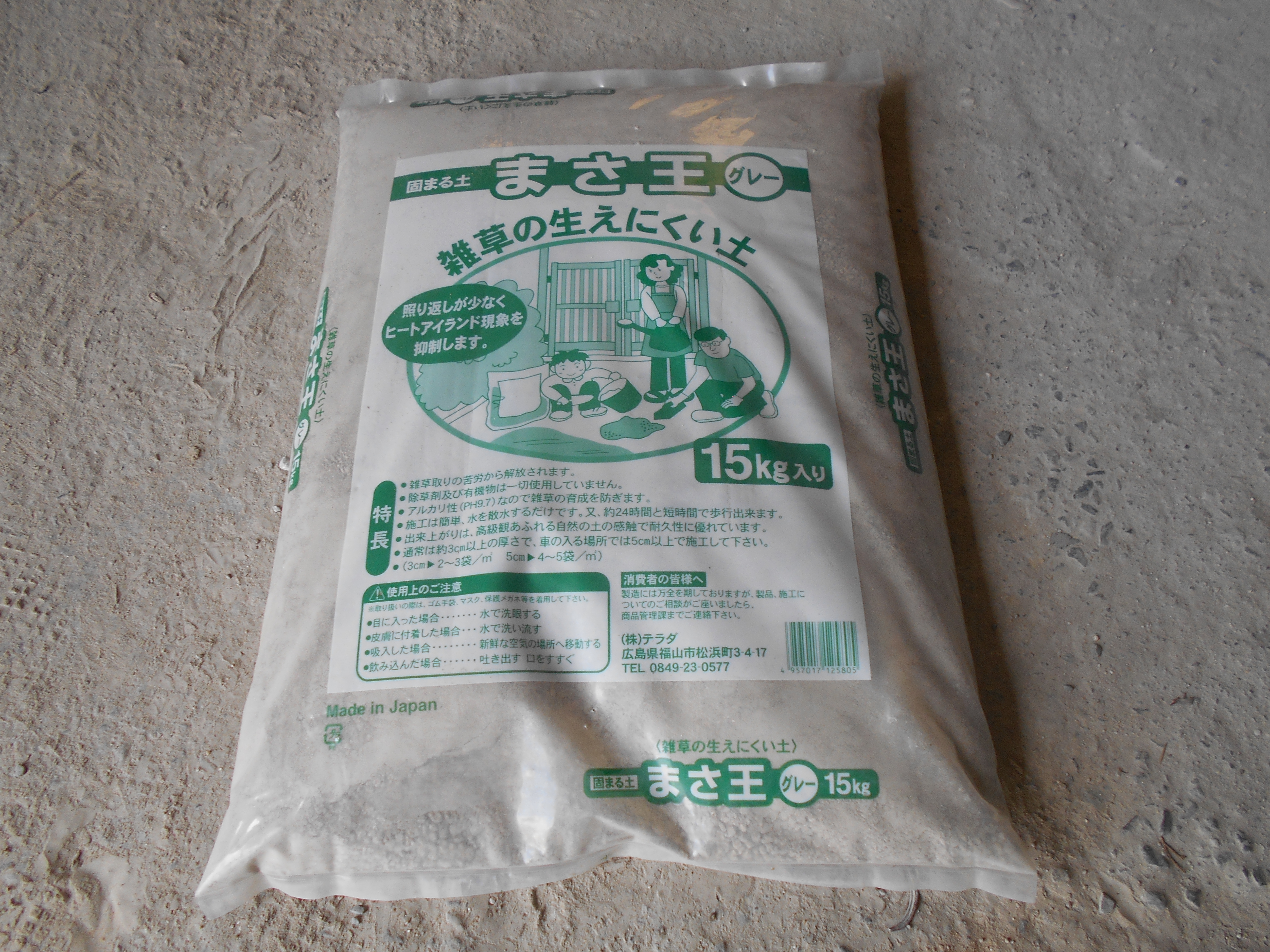まさ王 グレー 15kg ／ テラダ | 商品検索 | グッデイならできる