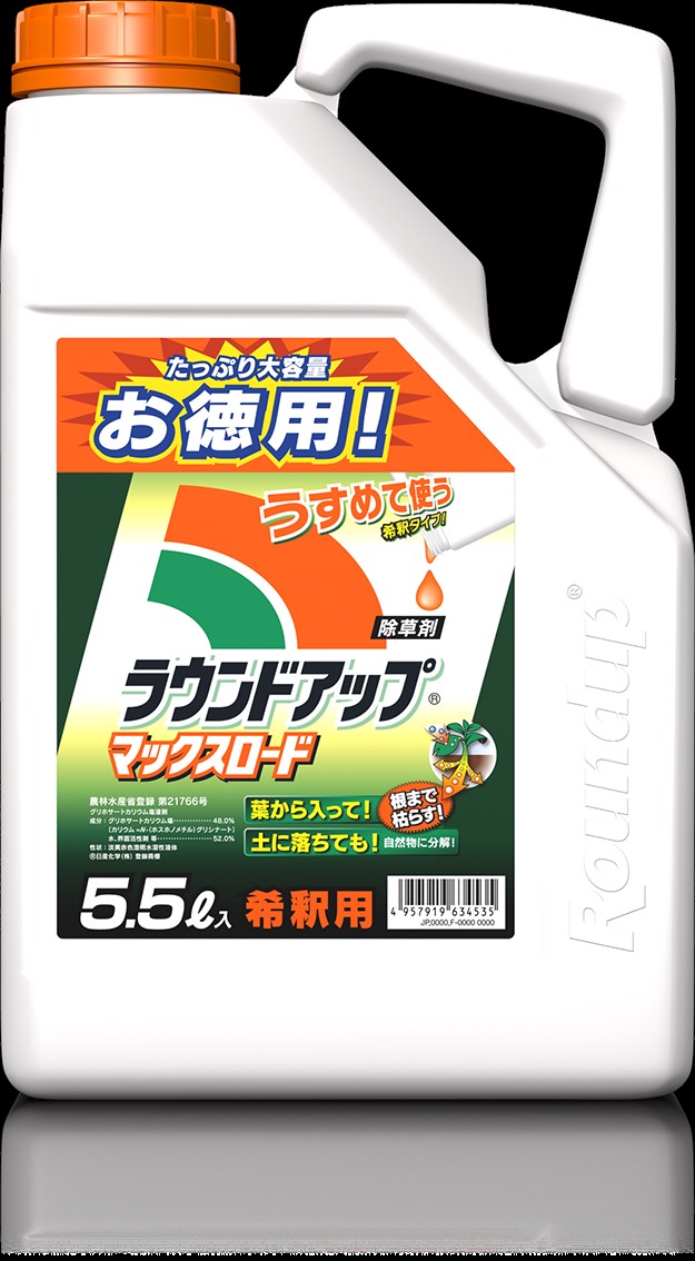 ラウンドアップマックスロード5．5L | 商品検索 | グッデイなら