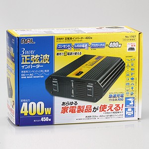 大橋産業 3WAY正弦波インバーター 400W ／ 1787 | 商品