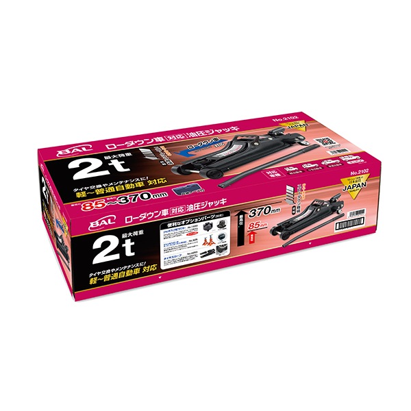 大橋産業 ローダウンジャッキ 2t ／ 2102 | 商品検索 | グッデイ