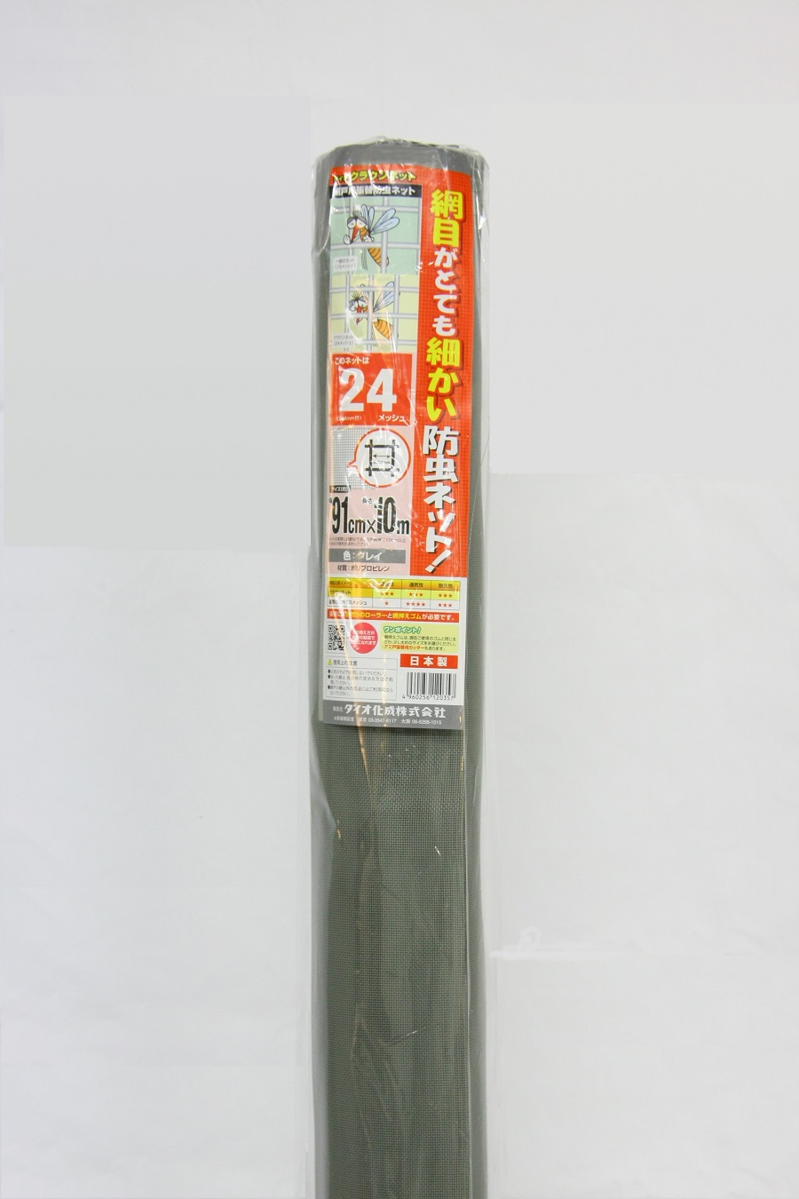 ダイオ化成 クラウンネット 24メッシュ 91×10m グレー