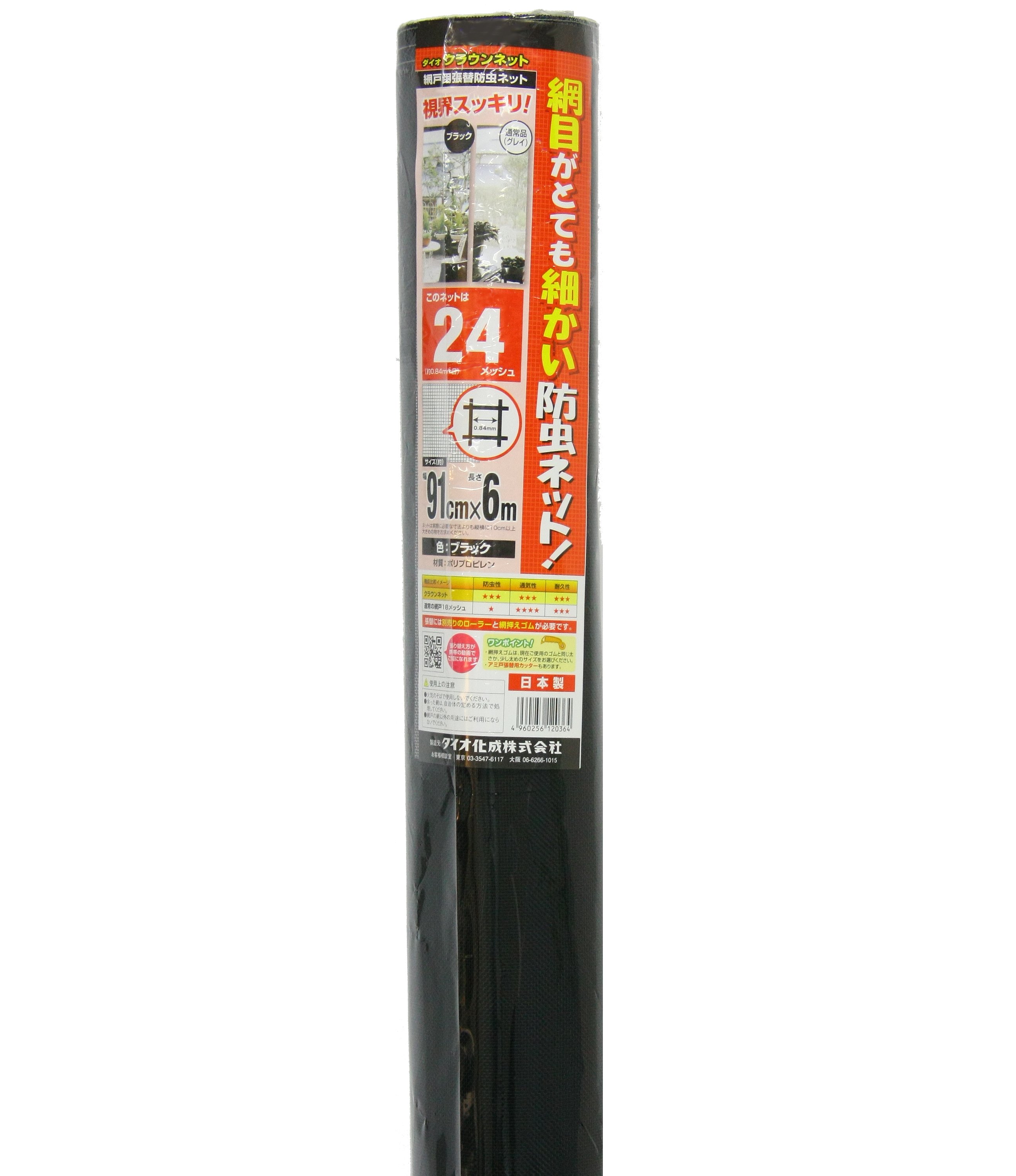 yuka　904545セール商品天板金網コーキング 吉田隆 ステンレス亀甲金網#20*16*910mm 15m 巻売 JANコード