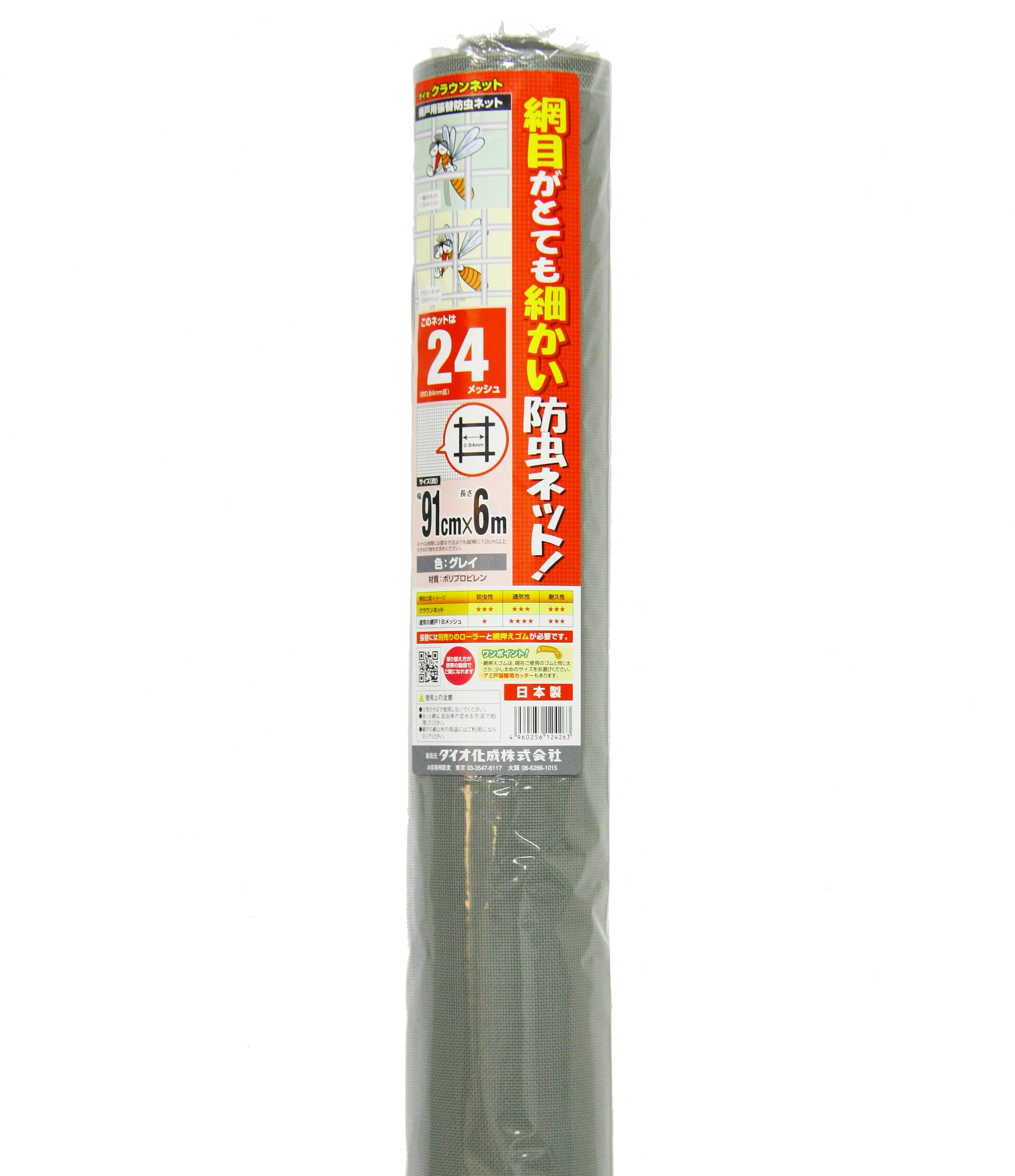 yuka　904545セール商品天板金網コーキング 検索結果 | 商品検索 | グッデイならできる♪家族でつくる、いい