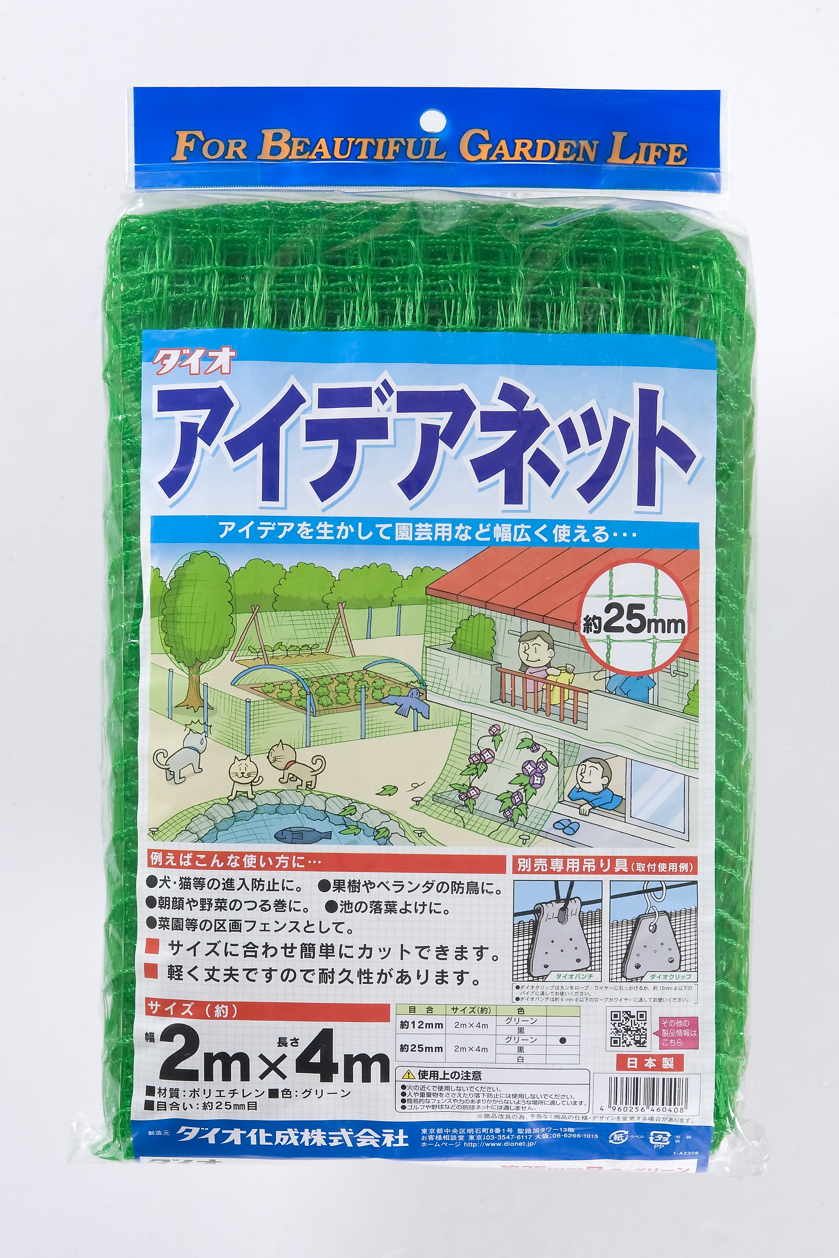 ネット　2,5ｍ×4ｍ 2枚 Amazon | ダイオ アイデアネット 約25mm目 2m × 4m 白