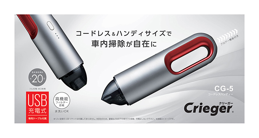 クレトム コードレスハンディクリーナー ／ CG5 | 商品検索