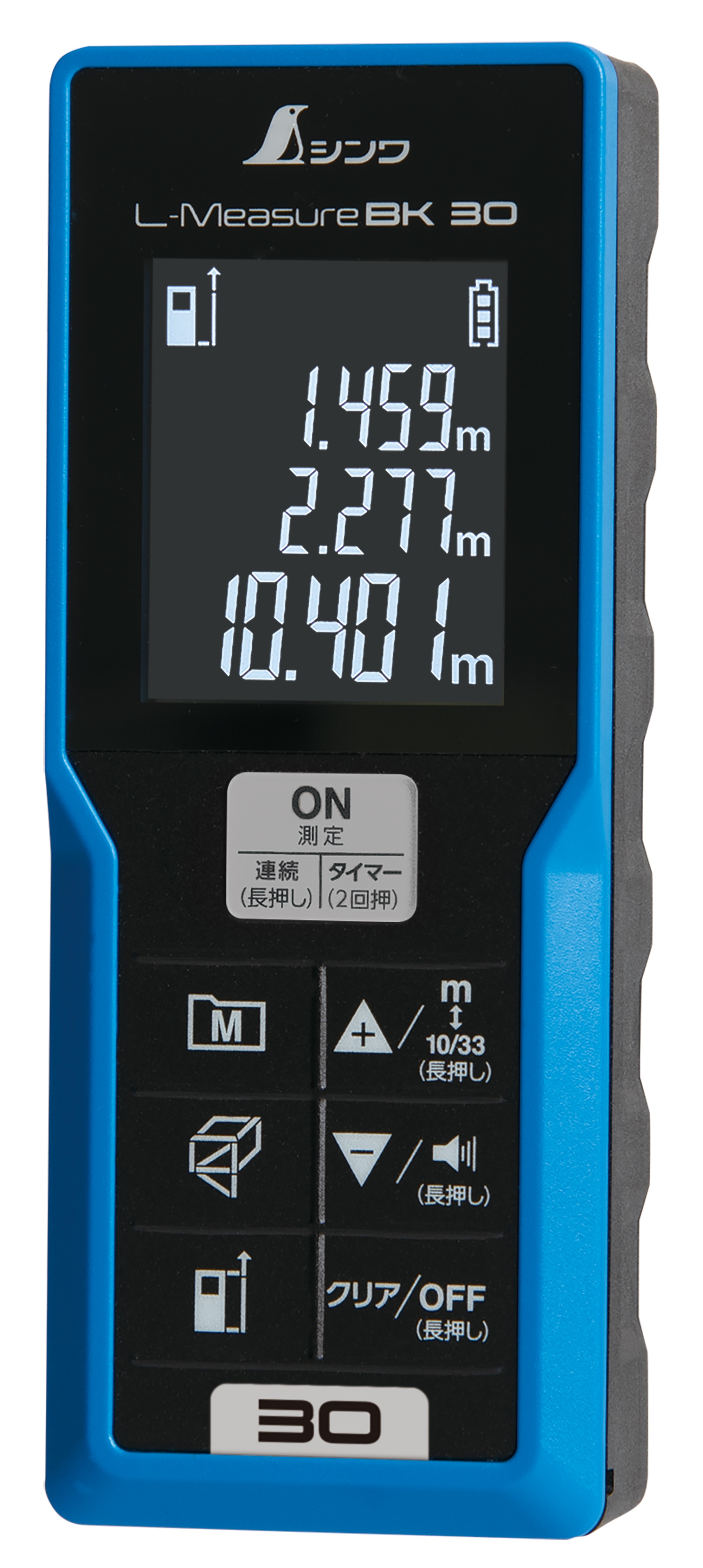 シンワ レーザー距離計 L‐MeasureBK ／ 30 大型液晶
