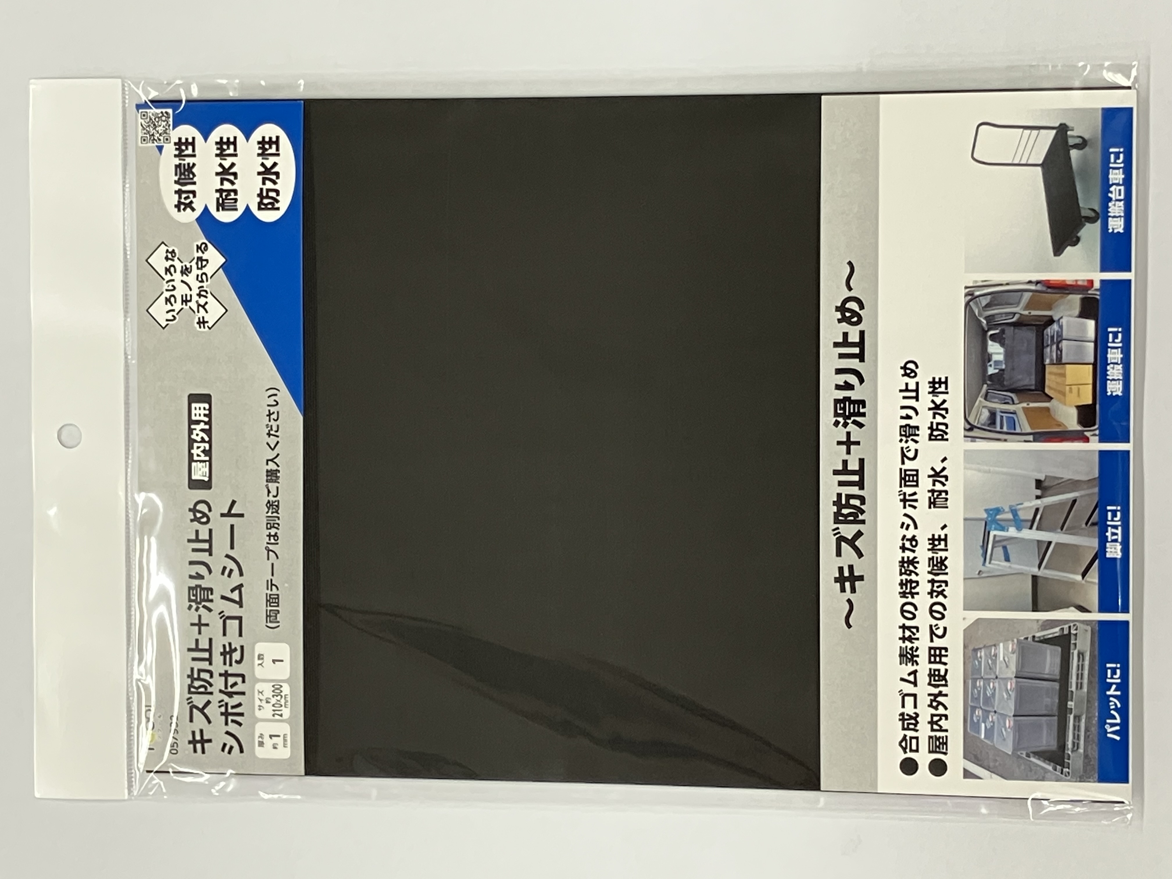 シボ付きゴムシート 1枚入 ／ 約210x300x1mm | 商品検索