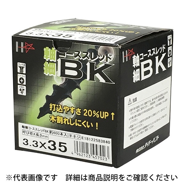 Z－253－1 BS黒本体（B） | 製品詳細 | シーピー化成