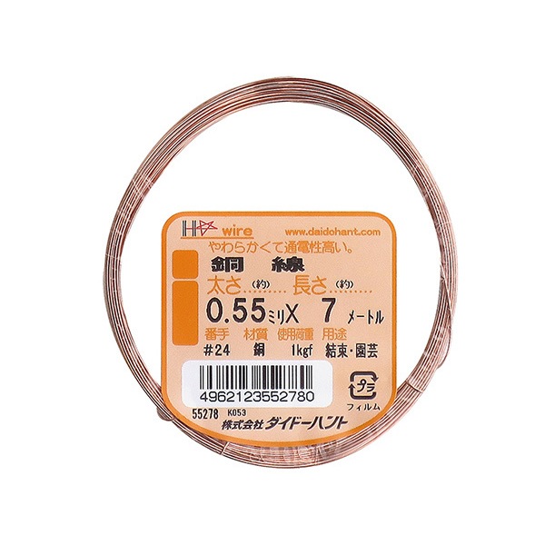 銅線 小巻 ／ ＃24X7M | 商品検索 | グッデイならできる