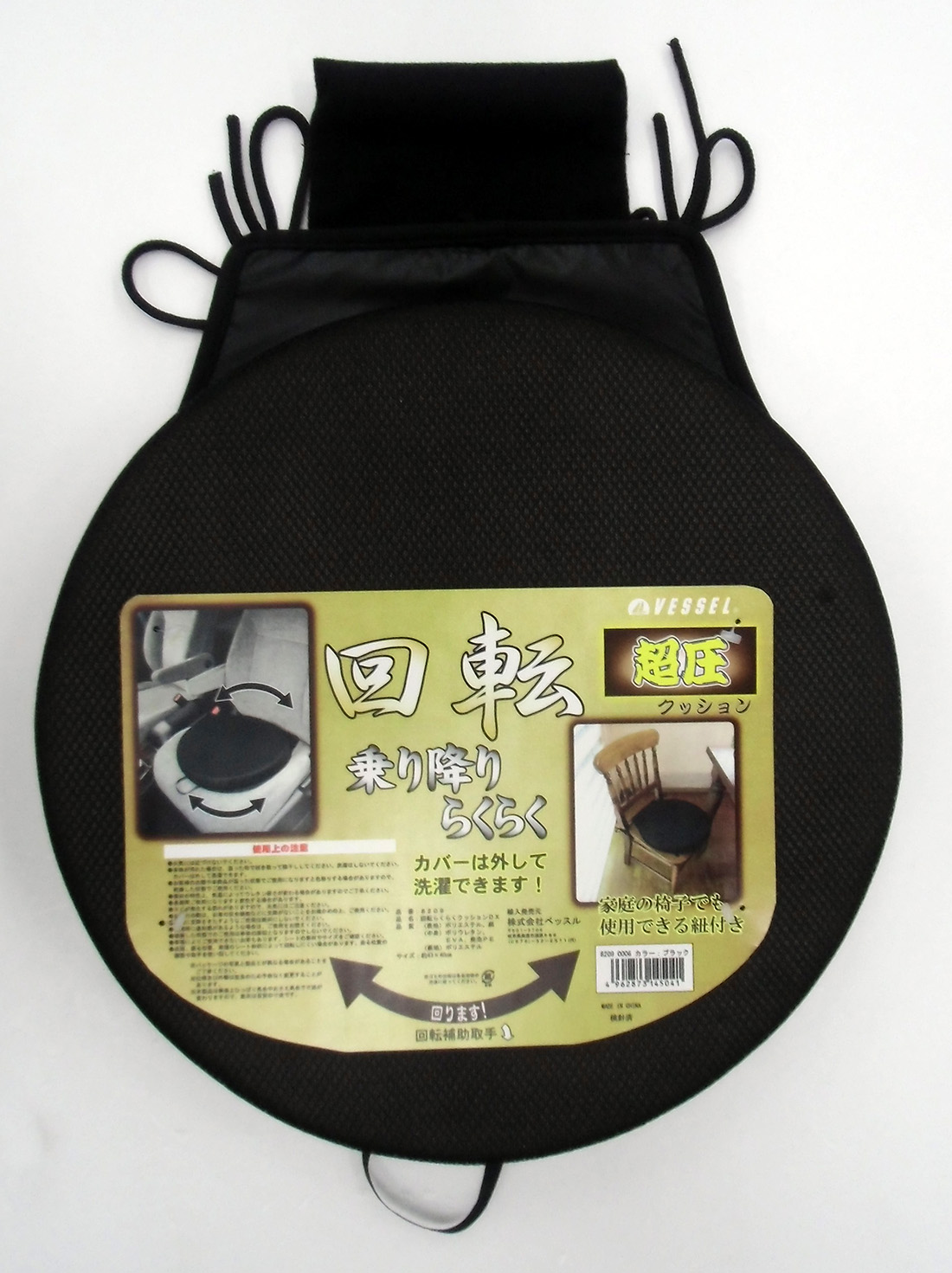 回転クッションDX BK ／ ベッスル | 商品検索 | グッデイ