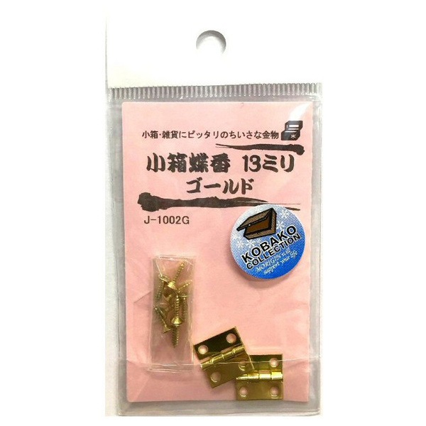 RP 小箱蝶番 13mm ゴールド 2枚入 ／ J1002G