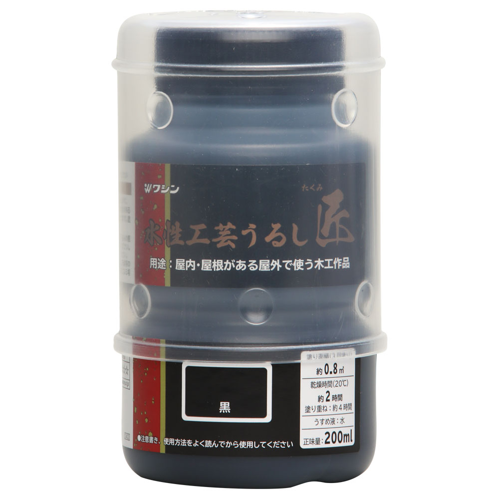 水性工芸うるし匠 黒 ／ 200ML | 商品検索 | グッデイならできる