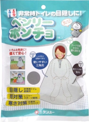 （まとめ）ケンユー ベンリーポンチョ 1PC-40 1枚 〔×10セット〕〔代引不可〕