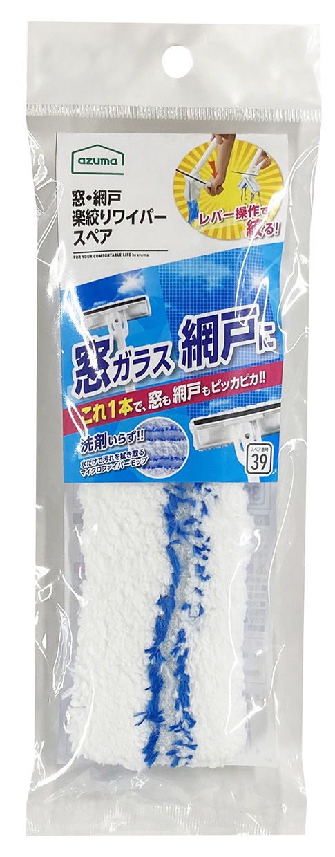 アズマ 窓・網戸楽絞りワイパースペア ／ SP390 | 商品検索