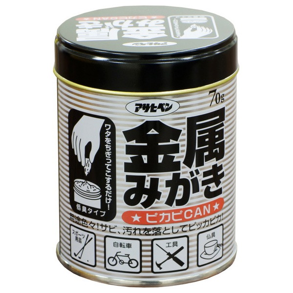 アサヒペン 金属みがき ピカピCAN 70g | 商品検索 | グッデイ