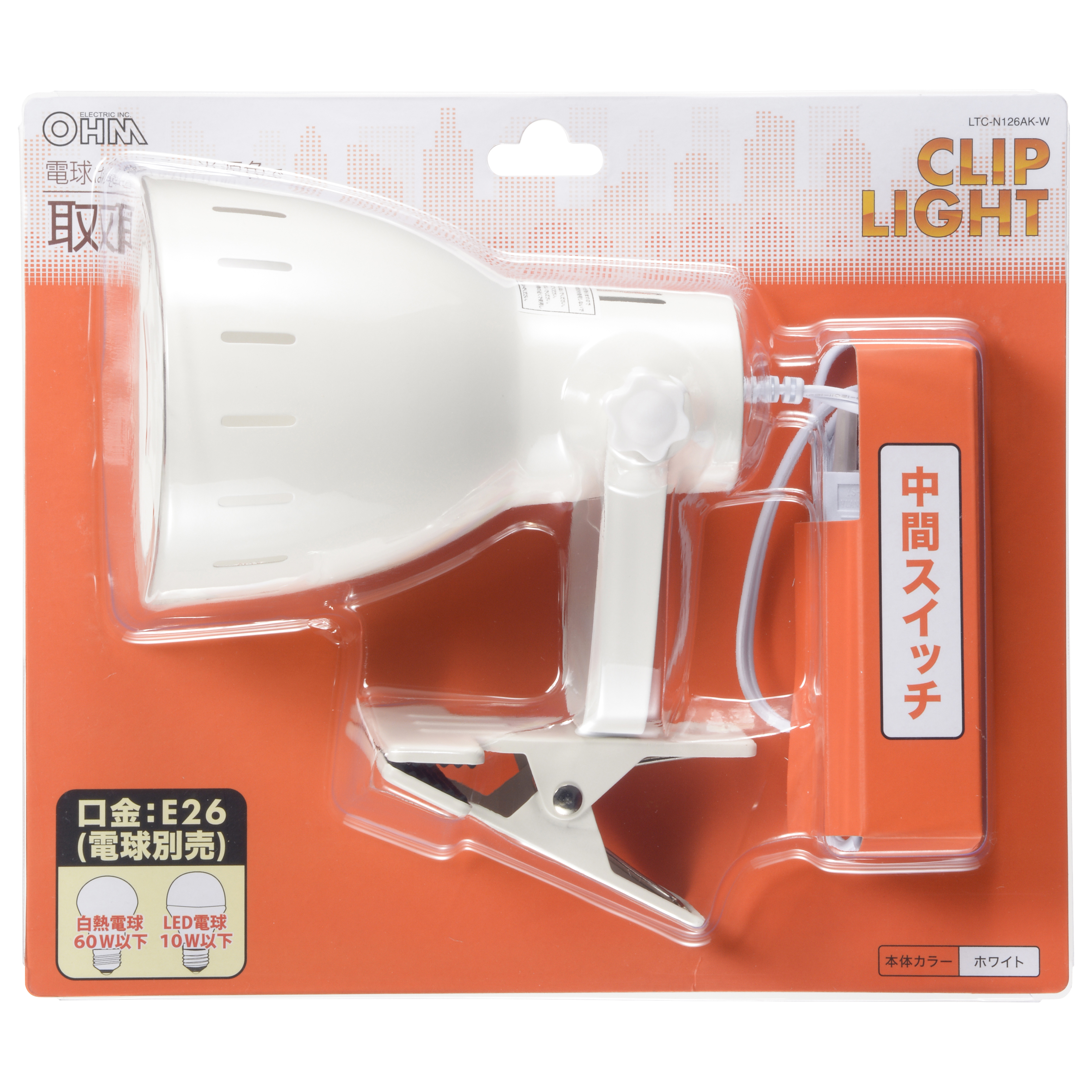 クリップライトＬＴＣ－Ｎ１２６ＡＫ－Ｗ ／ ＬＴＣ－Ｎ１２６ＡＫ－Ｗ | 商品検索 |  グッデイならできる♪家族でつくる、いい一日。ホームセンターグッデイ