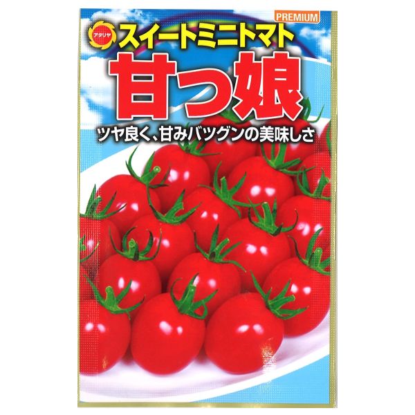 プチトマト様 エンリッチミニトマト 1kg箱 送料無料 高糖度 高リコピン 高GABA