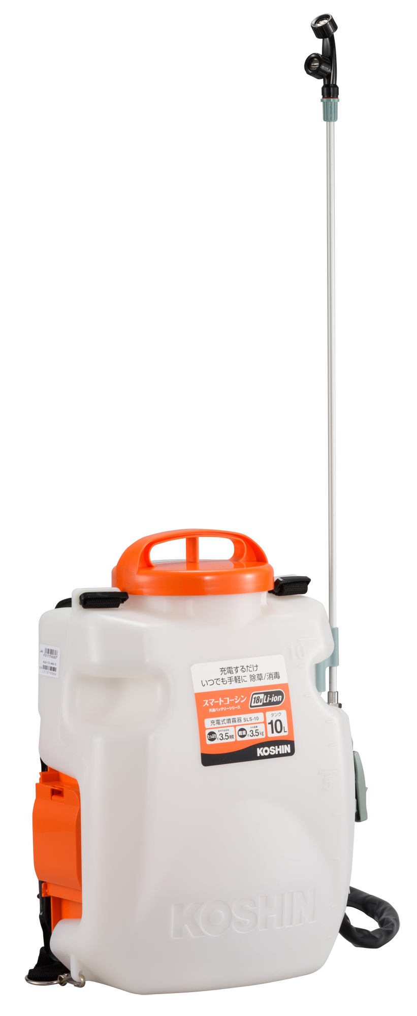 背負い式充電式噴霧器 ／ SLS－10 | 商品検索 | グッデイなら