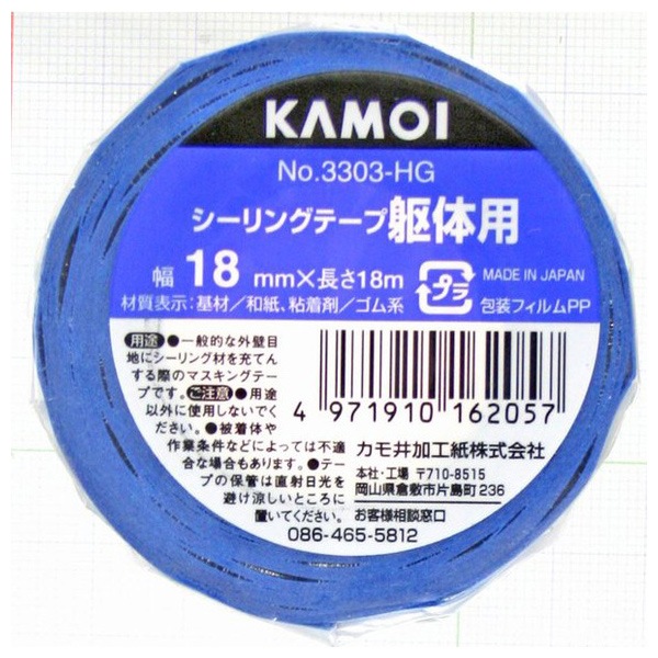 カモイ 躯体シーリングテープ 3303HG 1P ／ サイズ