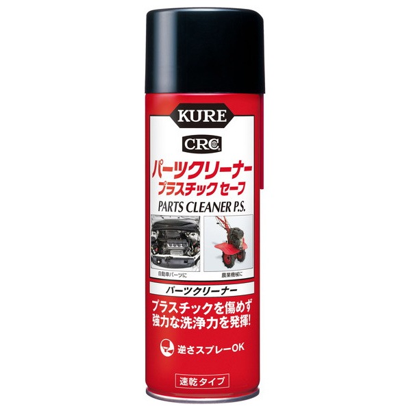 呉工業 パーツクリーナー プラスチックセーフ 420ml ／ 3021