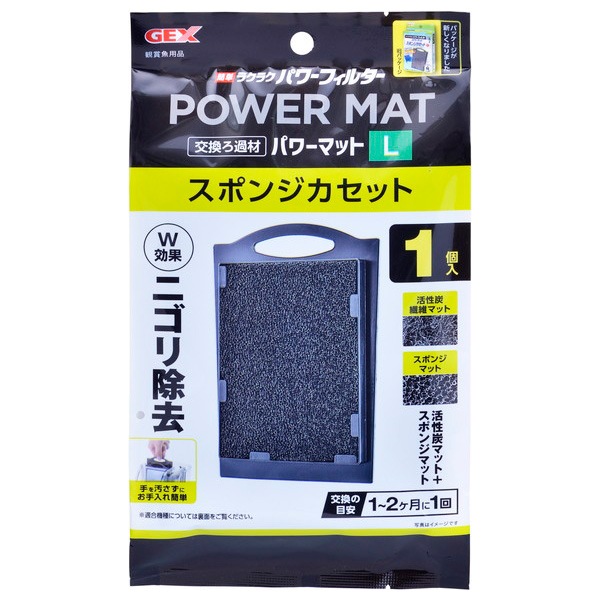 簡単ラクラクフィルター交換ろ材 スポンジカセットWパワー L