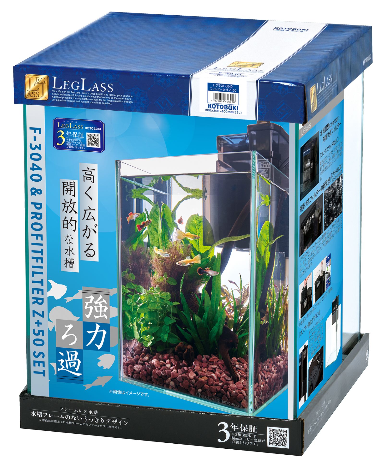 1200cm水槽＋台 レグラス 発送不可！ コトブキ工芸 レグラスフラット F-1200L(120×45×45cm)(単体) 代引不可