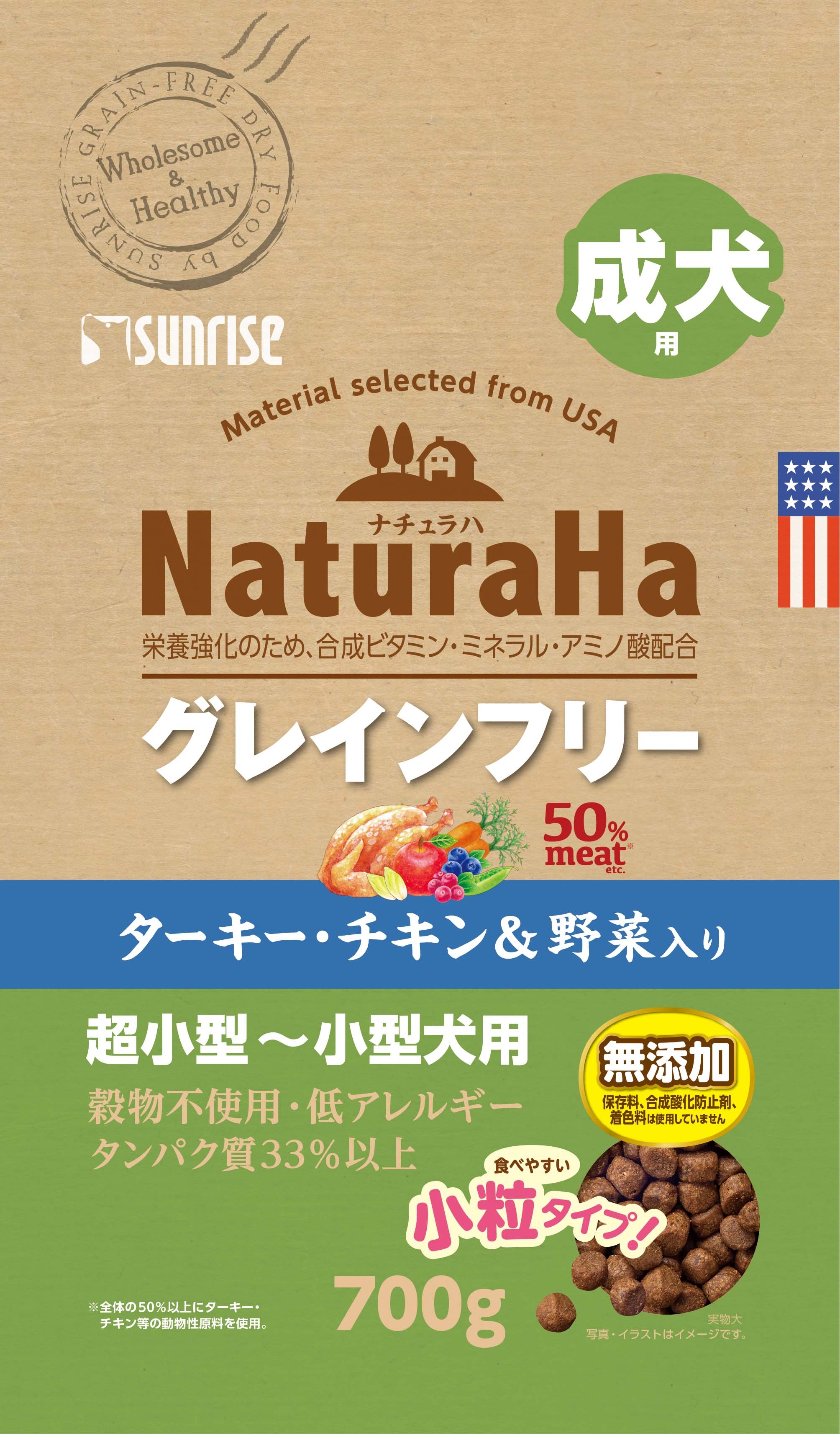 ナチュラハGF成犬用小粒ターキー・チキン野菜 ／ 700G | 商品
