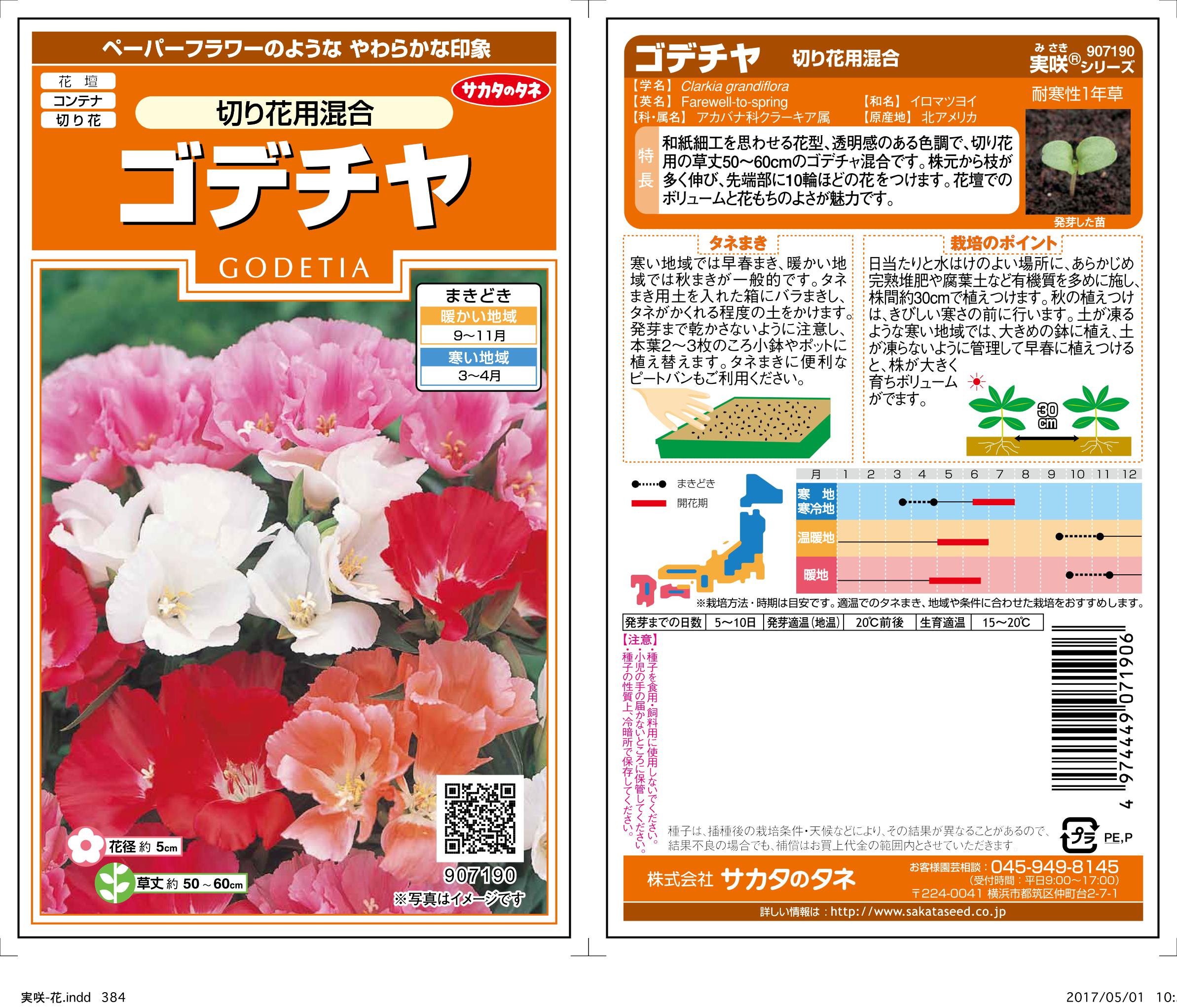 花咲くアーモンドのヒノヒカリ10kg 丸瀬家の商店