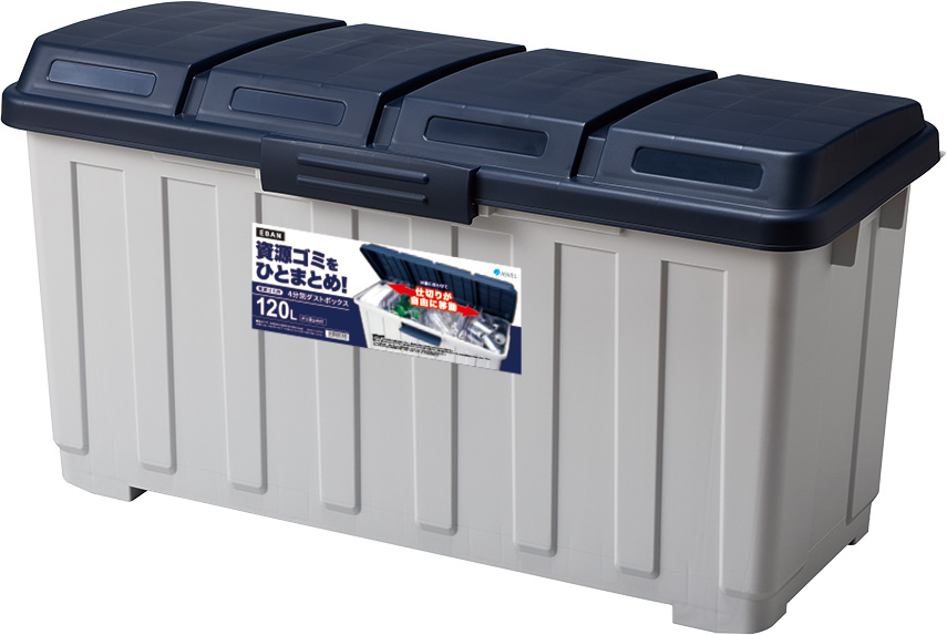 4分別ダストボックス120L ／ ブルー | 商品検索 | グッデイなら