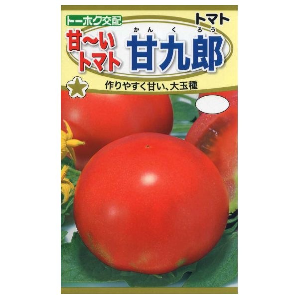 F1甘〜いトマト甘九郎 ／ トーホク | 商品検索 | グッデイならできる