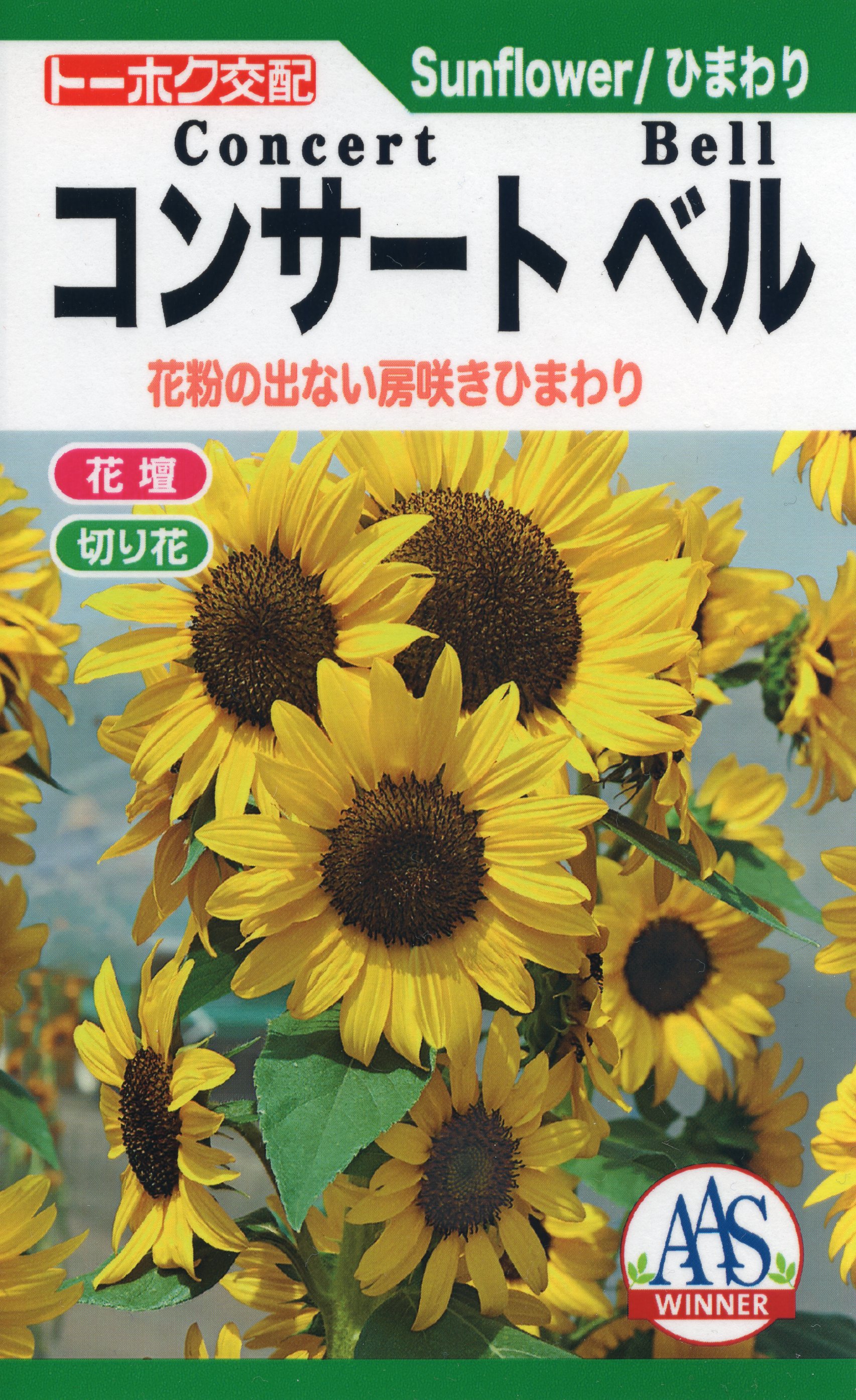 ひまわり コンサートベル | 商品検索 | グッデイならできる♪家族で
