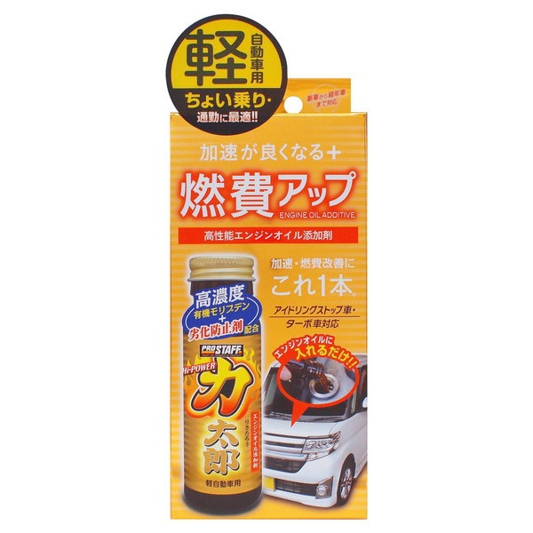 【お買い得・各種ほぼ残量有】ワコーズ　ゾイル　ナスカ　スリーボンド　モチュール オイル – スーパーオートバックスかわさき