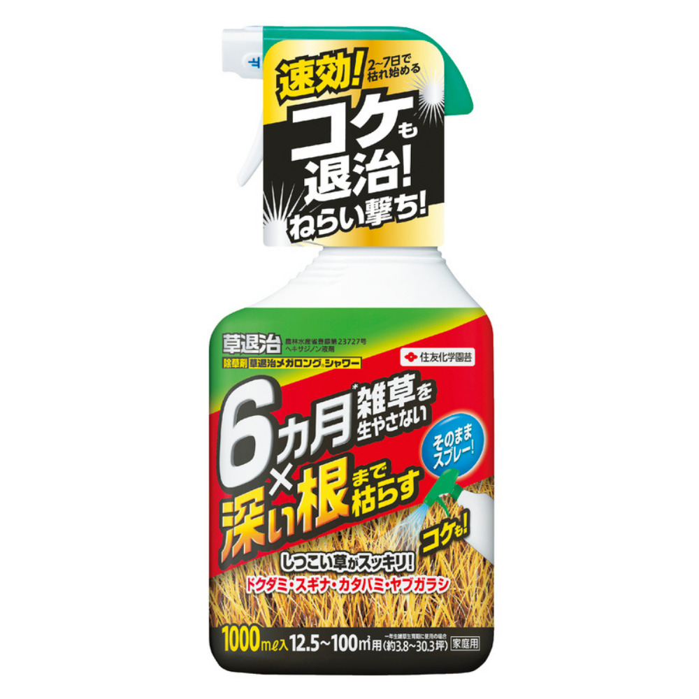 KINCHO園芸（旧：住友化学園芸） 草退治メガロングシャワー 1000ml