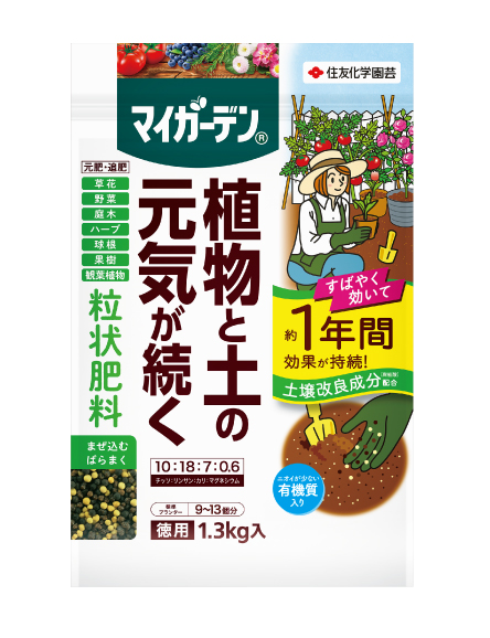 KINCHO園芸（旧：住友化学園芸） マイガーデン粒状肥料 1.3kg