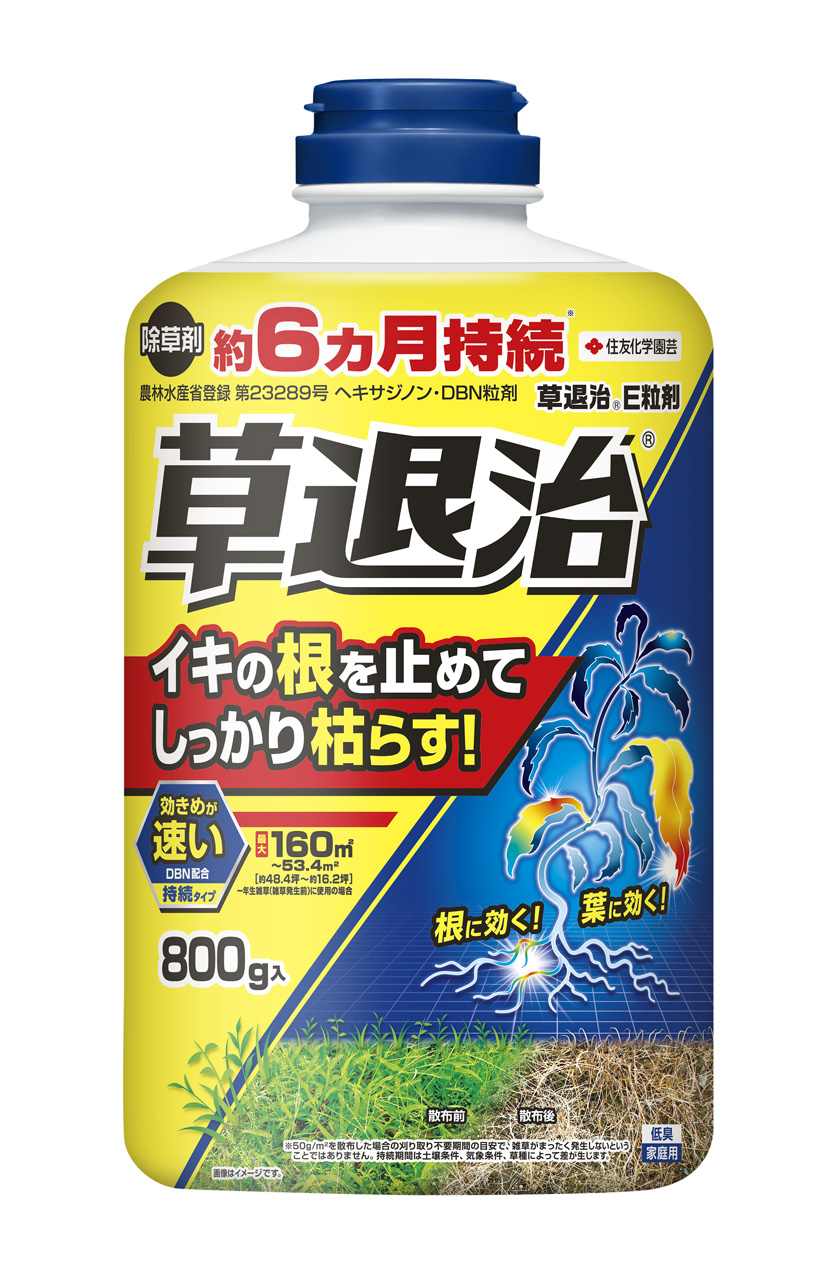 KINCHO園芸（旧：住友化学園芸） 草退治E粒剤 800g