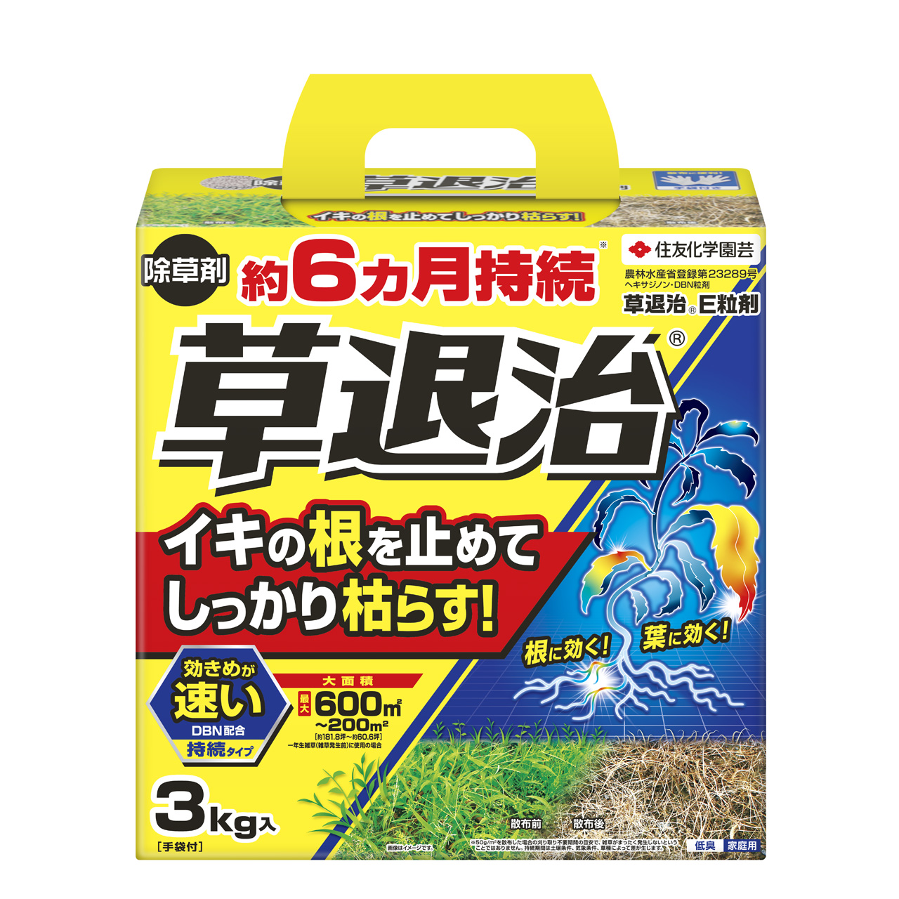 KINCHO園芸（旧：住友化学園芸） 草退治E粒剤 3kg