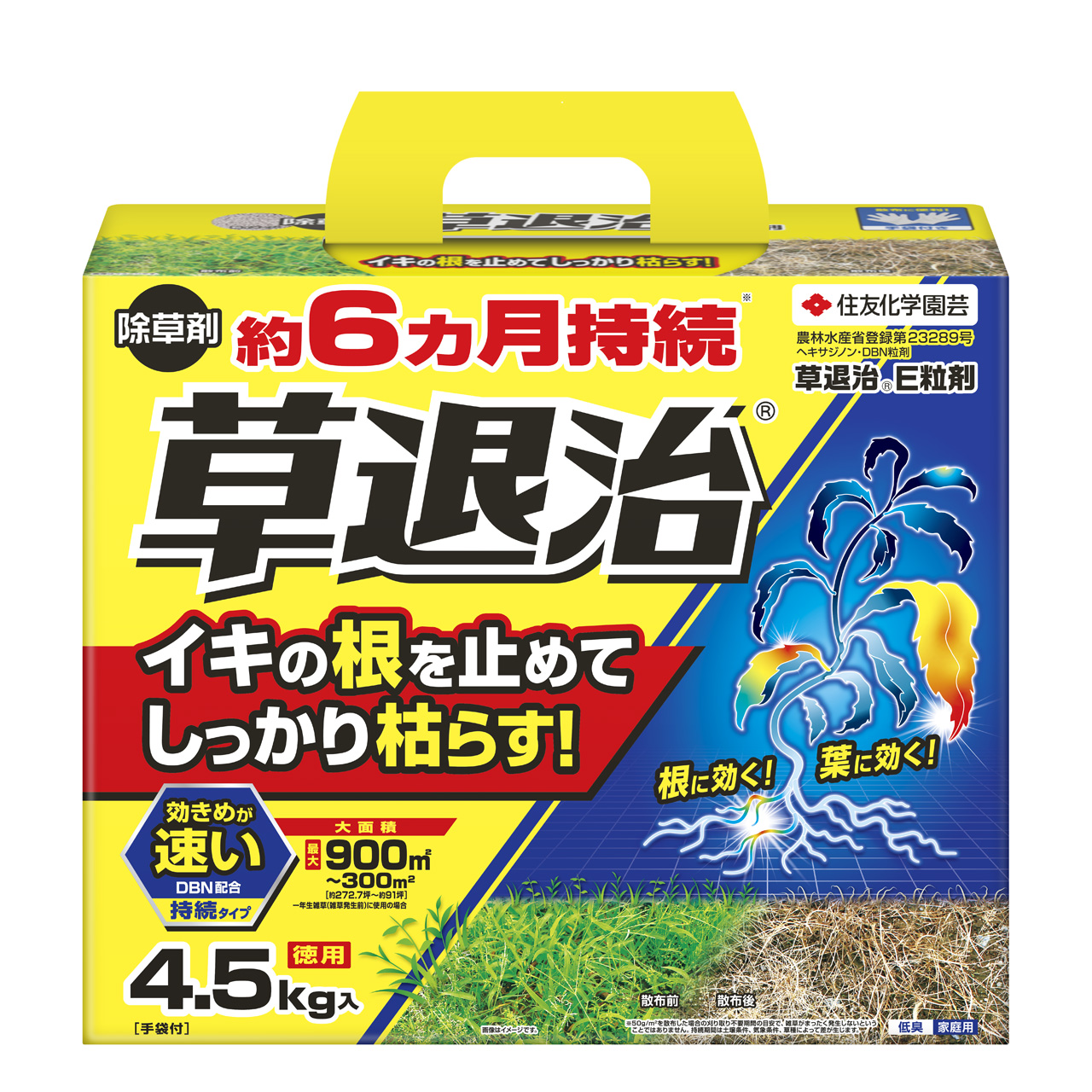 KINCHO園芸（旧：住友化学園芸） 草退治E粒剤 4.5kg