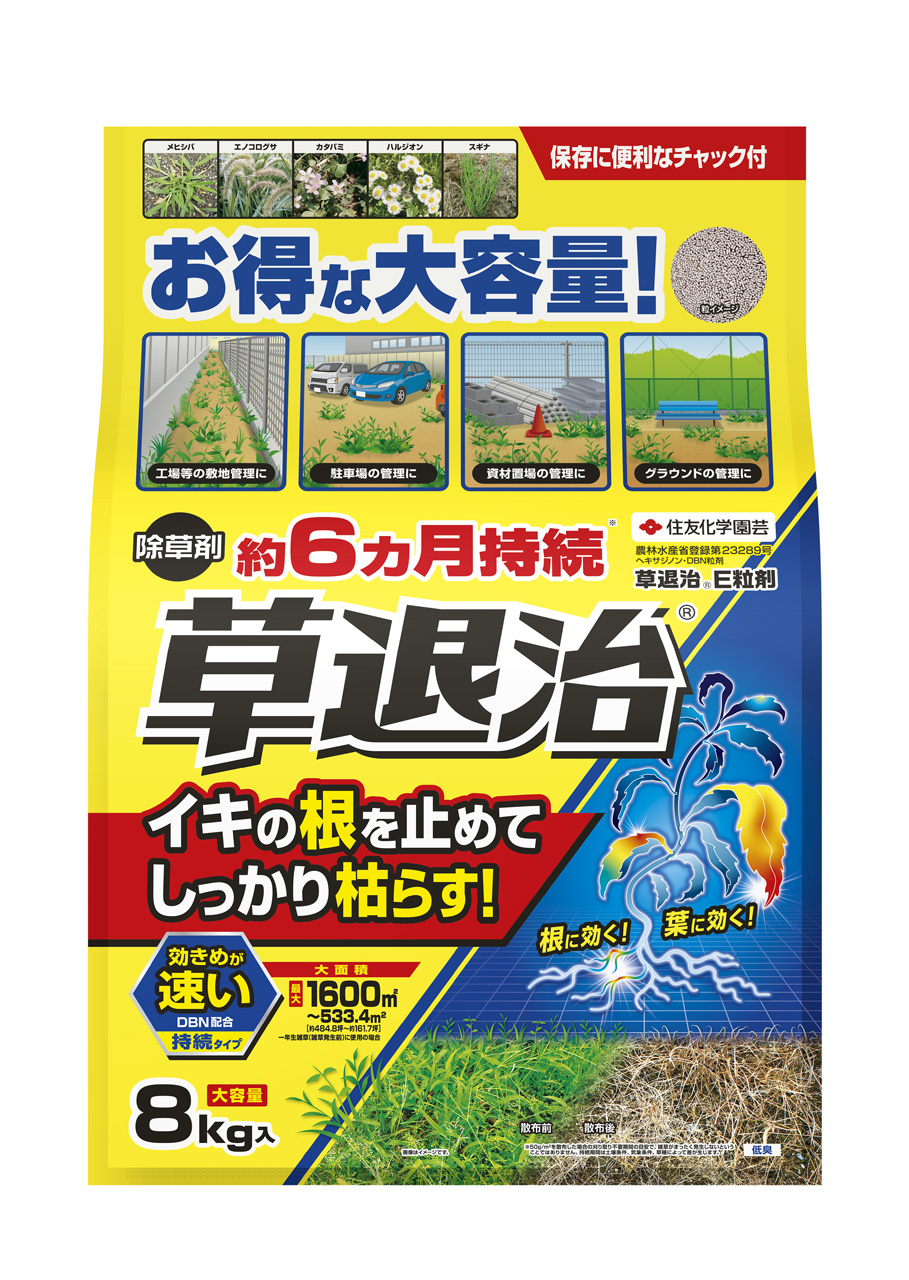 KINCHO園芸（旧：住友化学園芸） 草退治E粒剤 8kg